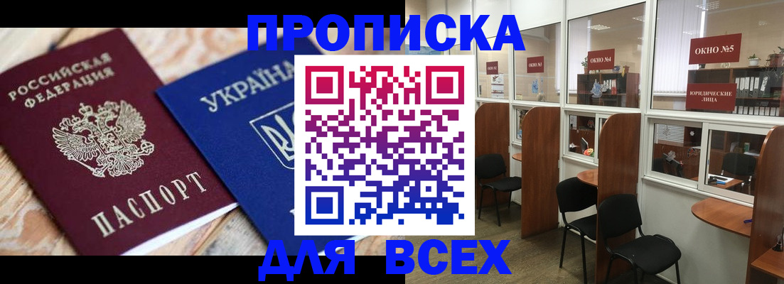 прописка для военкомата в Данилове