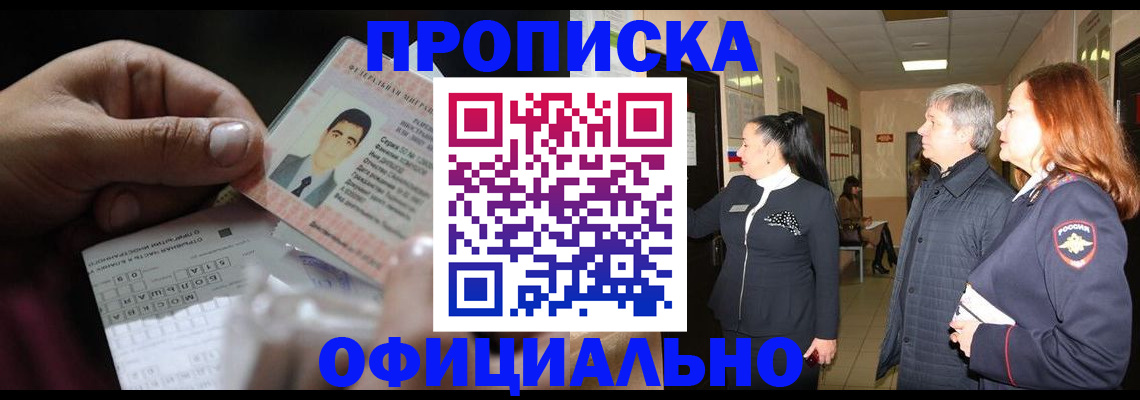 прописка паспорт в Данилове