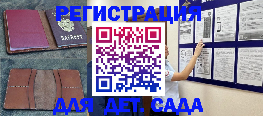 временная регистрация купить в Данилове